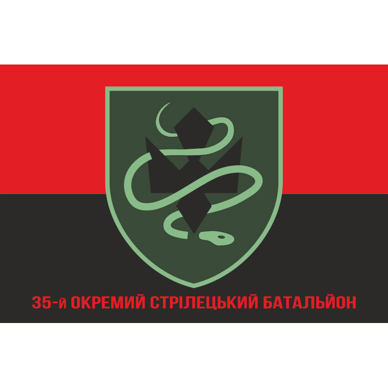 Флаг 35 ОСБ (отдельный стрелковый батальон) ВСУ. Вариант-04 Флаг 35 ОСБ (отдельный стрелковый батальон) ВСУ. Вариант-04