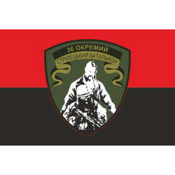 Флаг 36 ОСБ (отдельный стрелковый батальон) ВСУ. Вариант-02