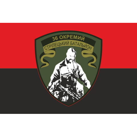 Флаг 36 ОСБ (отдельный стрелковый батальон) ВСУ. Вариант-02