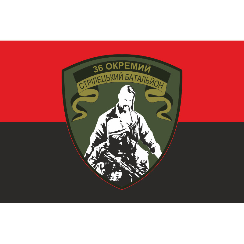 Флаг 36 ОСБ (отдельный стрелковый батальон) ВСУ. Вариант-02 Флаг 36 ОСБ (отдельный стрелковый батальон) ВСУ. Вариант-02