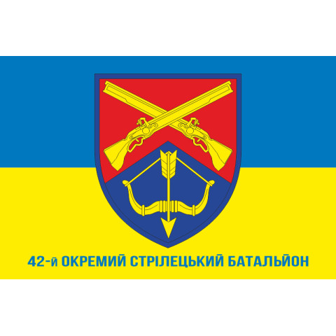 Прапор 42 ОСБ (окремий стрілецький батальйон) ЗСУ «Черкаські стрільці». Варіант-02 Прапор 42 ОСБ (окремий стрілецький батальйон) ЗСУ «Черкаські стрільці». Варіант-02