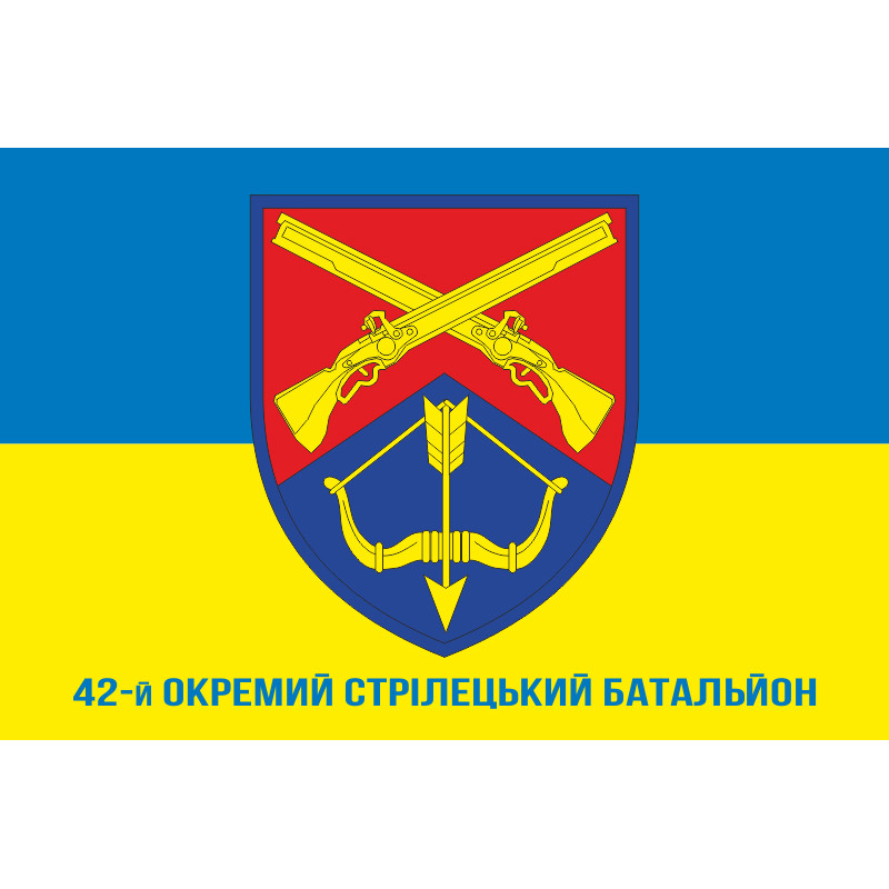 Прапор 42 ОСБ (окремий стрілецький батальйон) ЗСУ «Черкаські стрільці». Варіант-02 Прапор 42 ОСБ (окремий стрілецький батальйон) ЗСУ «Черкаські стрільці». Варіант-02