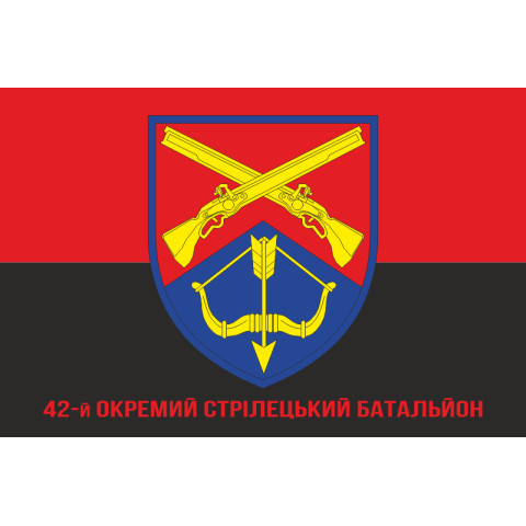 Прапор 42 ОСБ (окремий стрілецький батальйон) ЗСУ «Черкаські стрільці». Варіант-04