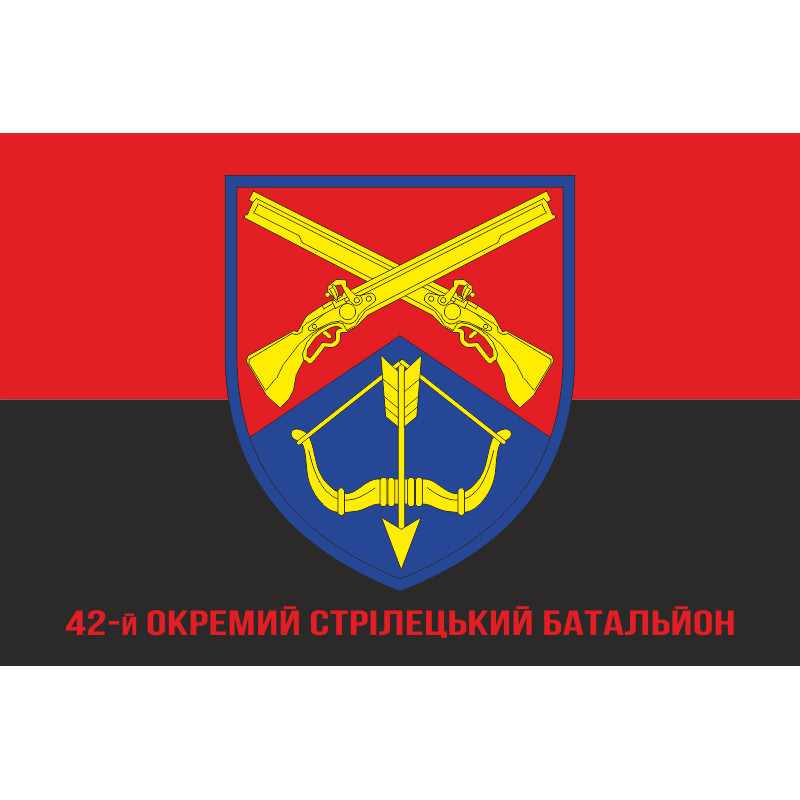 Прапор 42 ОСБ (окремий стрілецький батальйон) ЗСУ «Черкаські стрільці». Варіант-04 Прапор 42 ОСБ (окремий стрілецький батальйон) ЗСУ «Черкаські стрільці». Варіант-04