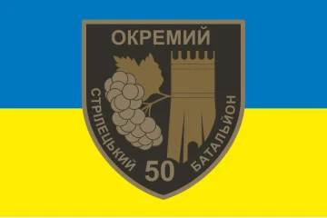 Прапор 50 ОСБ (окремий стрілецький батальйон) ЗСУ. Варіант-01 Прапор 50 ОСБ (окремий стрілецький батальйон) ЗСУ. Варіант-01