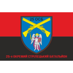 Флаг 25 ОСБ (отдельный стрелковый батальон) ВСУ. Вариант-04 Флаг 25 ОСБ (отдельный стрелковый батальон) ВСУ. Вариант-04