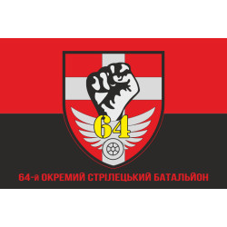 Флаг 64 ОСБ (отдельный стрелковый батальон) ВСУ. Вариант-04