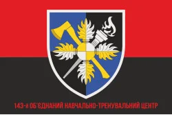 Прапор 143 ОНТЦ (об'єднаний навчально-тренувальний центр) ЗСУ. Варіант-04 Прапор 143 ОНТЦ (об'єднаний навчально-тренувальний центр) ЗСУ. Варіант-04