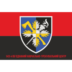 Прапор 143 ОНТЦ (об'єднаний навчально-тренувальний центр) ЗСУ. Варіант-04 Прапор 143 ОНТЦ (об'єднаний навчально-тренувальний центр) ЗСУ. Варіант-04