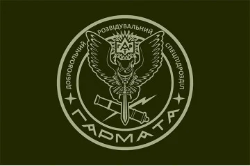 Флаг Добровольческого разведывательного спецподразделения «Гармата» ВСУ