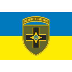 Прапор 28 ОМБр (окрема механізована бригада) ЗСУ. Варіант-10