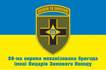 Флаг 28 ОМБр (отдельная механизированная бригада) ВСУ. Вариант-11