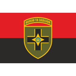 Прапор 28 ОМБр (окрема механізована бригада) ЗСУ. Варіант-12