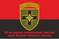 Прапор 28 ОМБр (окрема механізована бригада) ЗСУ. Варіант-13 Прапор 28 ОМБр (окрема механізована бригада) ЗСУ. Варіант-13
