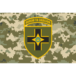 Прапор 28 ОМБр (окрема механізована бригада) ЗСУ. Варіант-14