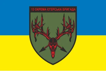 Флаг 13 ОЕБр (отдельная егерская бригада) ВСУ. Вариант-01 Флаг 13 ОЕБр (отдельная егерская бригада) ВСУ. Вариант-01