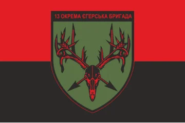 Флаг 13 ОЕБр (отдельная егерская бригада) ВСУ. Вариант-02 Флаг 13 ОЕБр (отдельная егерская бригада) ВСУ. Вариант-02