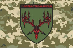Флаг 13 ОЕБр (отдельная егерская бригада) ВСУ. Вариант-03 Флаг 13 ОЕБр (отдельная егерская бригада) ВСУ. Вариант-03