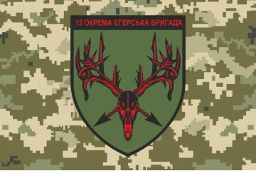 Флаг 13 ОЕБр (отдельная егерская бригада) ВСУ. Вариант-03 Флаг 13 ОЕБр (отдельная егерская бригада) ВСУ. Вариант-03