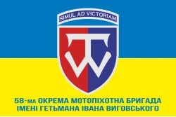 Флаг 58 ОМПБр (отдельная мотопехотная бригада) ВСУ. Вариант-05 Флаг 58 ОМПБр (отдельная мотопехотная бригада) ВСУ. Вариант-05