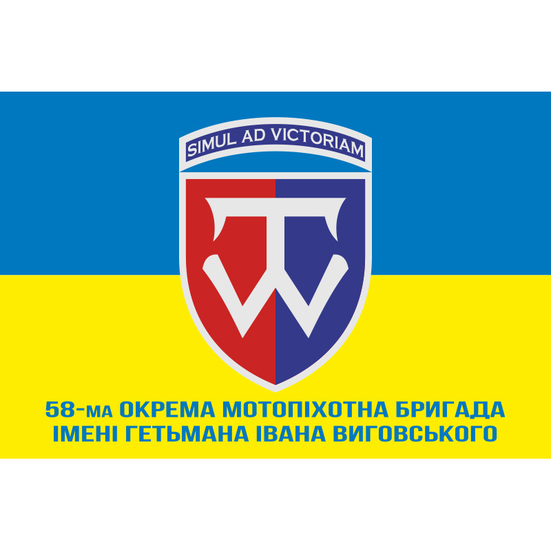 Флаг 58 ОМПБр (отдельная мотопехотная бригада) ВСУ. Вариант-05 Флаг 58 ОМПБр (отдельная мотопехотная бригада) ВСУ. Вариант-05