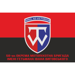 Флаг 58 ОМПБр (отдельная мотопехотная бригада) ВСУ. Вариант-07 Флаг 58 ОМПБр (отдельная мотопехотная бригада) ВСУ. Вариант-07
