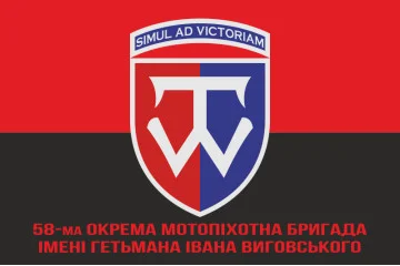 Прапор 58 ОМПБр (окрема мотопіхотна бригада) ЗСУ. Варіант-07 Прапор 58 ОМПБр (окрема мотопіхотна бригада) ЗСУ. Варіант-07