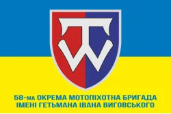 Флаг 58 ОМПБр (отдельная мотопехотная бригада) ВСУ. Вариант-09 Флаг 58 ОМПБр (отдельная мотопехотная бригада) ВСУ. Вариант-09