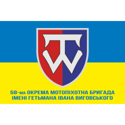 Флаг 58 ОМПБр (отдельная мотопехотная бригада) ВСУ. Вариант-09 Флаг 58 ОМПБр (отдельная мотопехотная бригада) ВСУ. Вариант-09