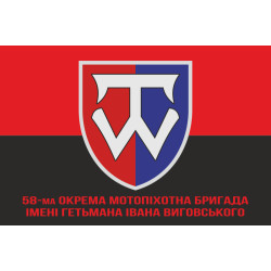 Флаг 58 ОМПБр (отдельная мотопехотная бригада) ВСУ. Вариант-11 Флаг 58 ОМПБр (отдельная мотопехотная бригада) ВСУ. Вариант-11