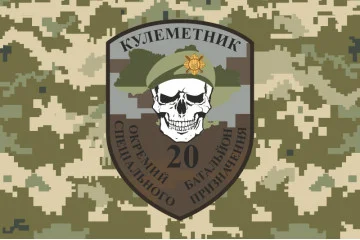 Флаг 20 ОБСН (отдельный батальон специального назначения) ВСУ, Пулеметчик. Вариант-03 Флаг 20 ОБСН (отдельный батальон специального назначения) ВСУ, Пулеметчик. Вариант-03