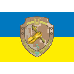 Прапор 5 ОТБр (окрема танкова бригада) ЗСУ. Варіант-01 Прапор 5 ОТБр (окрема танкова бригада) ЗСУ. Варіант-01
