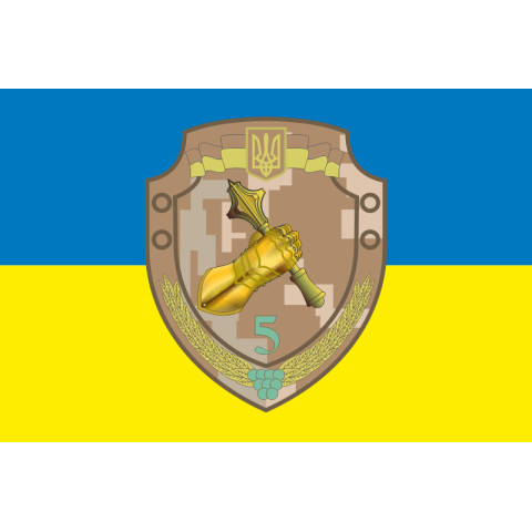 Прапор 5 ОТБр (окрема танкова бригада) ЗСУ. Варіант-01 Прапор 5 ОТБр (окрема танкова бригада) ЗСУ. Варіант-01