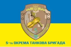 Флаг 5 ОТБр (отдельная танковая бригада) ВСУ. Вариант-02 Флаг 5 ОТБр (отдельная танковая бригада) ВСУ. Вариант-02