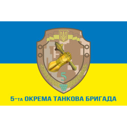 Прапор 5 ОТБр (окрема танкова бригада) ЗСУ. Варіант-02 Прапор 5 ОТБр (окрема танкова бригада) ЗСУ. Варіант-02