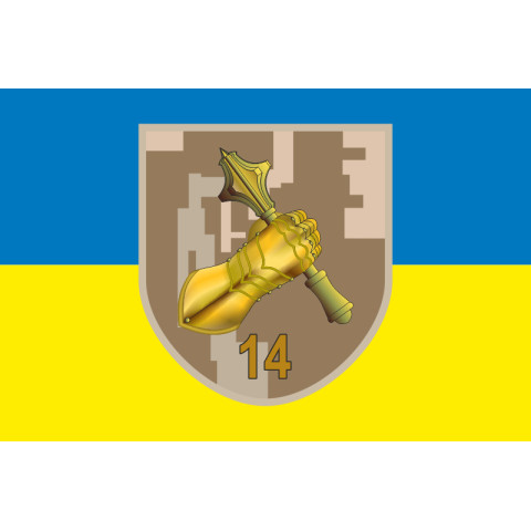 Прапор 14 ОТБр (окрема танкова бригада) ЗСУ. Варіант-02