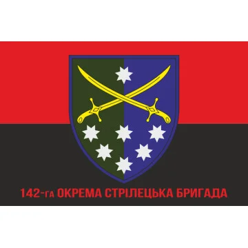 Флаг 142 ОСБр (отдельная стрелковая бригада) ВСУ. Вариант-04 Флаг 142 ОСБр (отдельная стрелковая бригада) ВСУ. Вариант-04