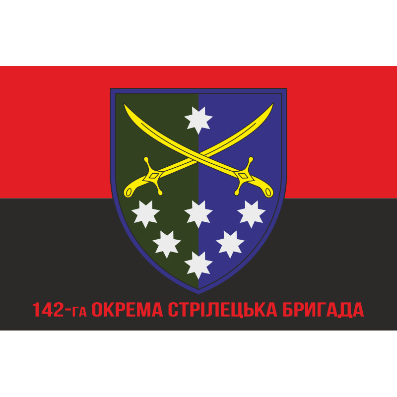 Флаг 142 ОСБр (отдельная стрелковая бригада) ВСУ. Вариант-04 Флаг 142 ОСБр (отдельная стрелковая бригада) ВСУ. Вариант-04