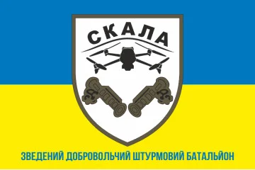 Флаг Сводного добровольческого штурмового батальона «Скала» ВСУ. Вариант-02 Флаг Сводного добровольческого штурмового батальона «Скала» ВСУ. Вариант-02