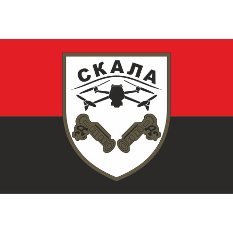 Флаг Сводного добровольческого штурмового батальона «Скала» ВСУ. Вариант-03 Флаг Сводного добровольческого штурмового батальона «Скала» ВСУ. Вариант-03