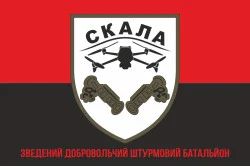 Прапор Зведеного добровольчого штурмового батальйону «Скала» ЗСУ. Варіант-04 Прапор Зведеного добровольчого штурмового батальйону «Скала» ЗСУ. Варіант-04
