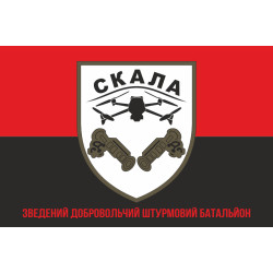 Флаг Сводного добровольческого штурмового батальона «Скала» ВСУ. Вариант-04 Флаг Сводного добровольческого штурмового батальона «Скала» ВСУ. Вариант-04