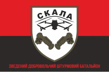 Флаг Сводного добровольческого штурмового батальона «Скала» ВСУ. Вариант-04 Флаг Сводного добровольческого штурмового батальона «Скала» ВСУ. Вариант-04