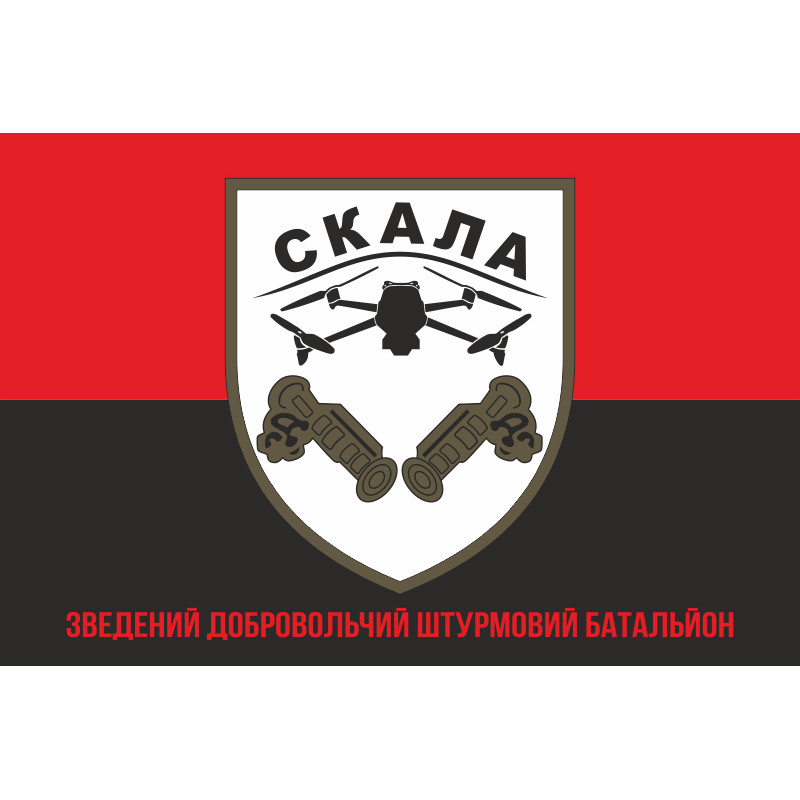 Флаг Сводного добровольческого штурмового батальона «Скала» ВСУ. Вариант-04 Флаг Сводного добровольческого штурмового батальона «Скала» ВСУ. Вариант-04