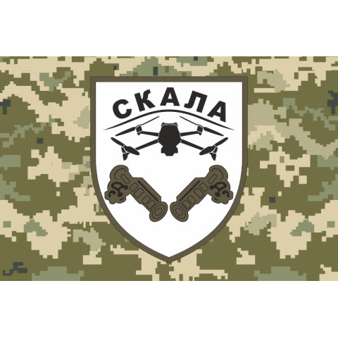 Флаг Сводного добровольческого штурмового батальона «Скала» ВСУ. Вариант-05 Флаг Сводного добровольческого штурмового батальона «Скала» ВСУ. Вариант-05