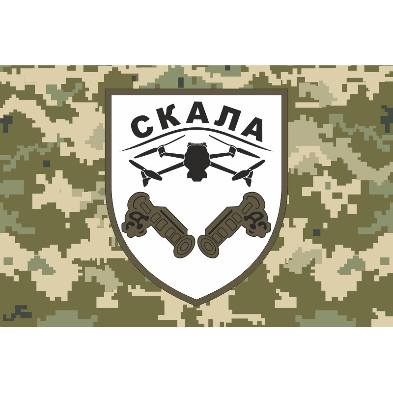 Флаг Сводного добровольческого штурмового батальона «Скала» ВСУ. Вариант-05 Флаг Сводного добровольческого штурмового батальона «Скала» ВСУ. Вариант-05