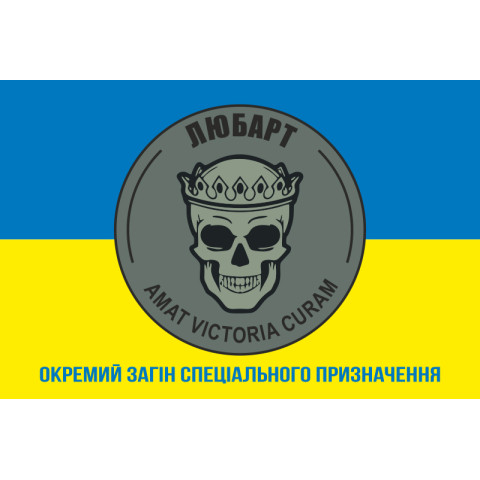Флаг ООСП (отдельный отряд специального назначения) «Любарт» ССО ВСУ. Вариант-02 Флаг ООСП (отдельный отряд специального назначения) «Любарт» ССО ВСУ. Вариант-02