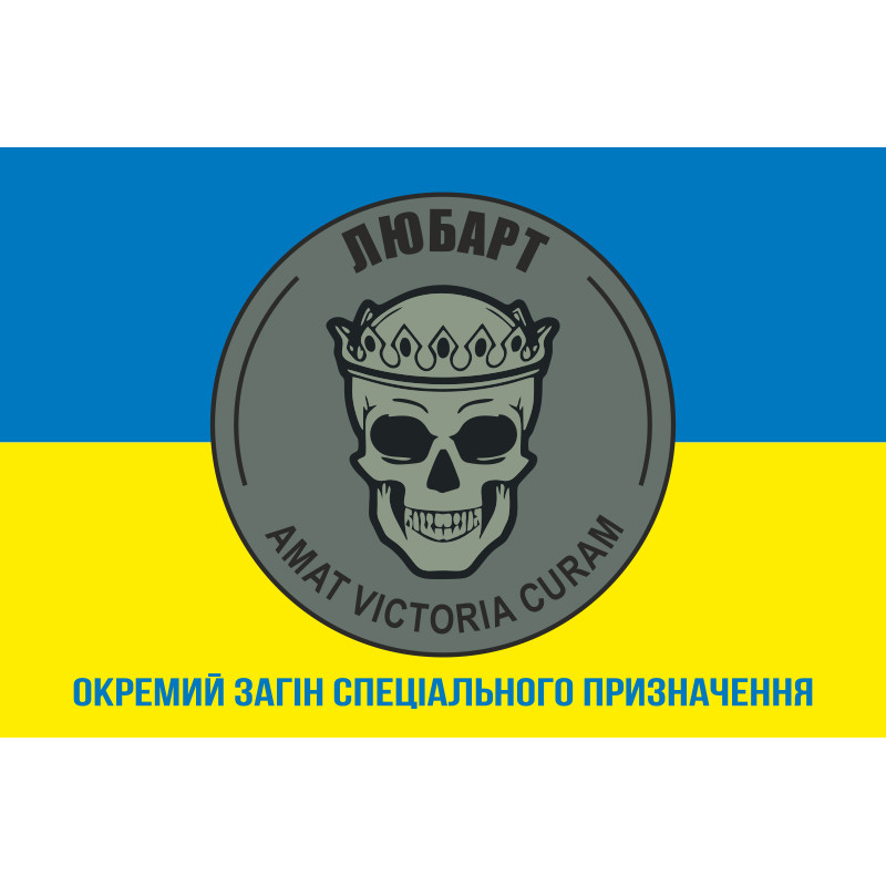 Флаг ООСП (отдельный отряд специального назначения) «Любарт» ССО ВСУ. Вариант-02 Флаг ООСП (отдельный отряд специального назначения) «Любарт» ССО ВСУ. Вариант-02