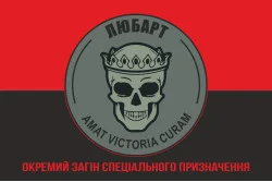 Флаг ООСП (отдельный отряд специального назначения) «Любарт» ССО ВСУ. Вариант-04 Флаг ООСП (отдельный отряд специального назначения) «Любарт» ССО ВСУ. Вариант-04