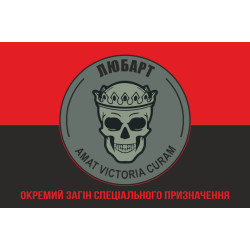 Флаг ООСП (отдельный отряд специального назначения) «Любарт» ССО ВСУ. Вариант-04 Флаг ООСП (отдельный отряд специального назначения) «Любарт» ССО ВСУ. Вариант-04